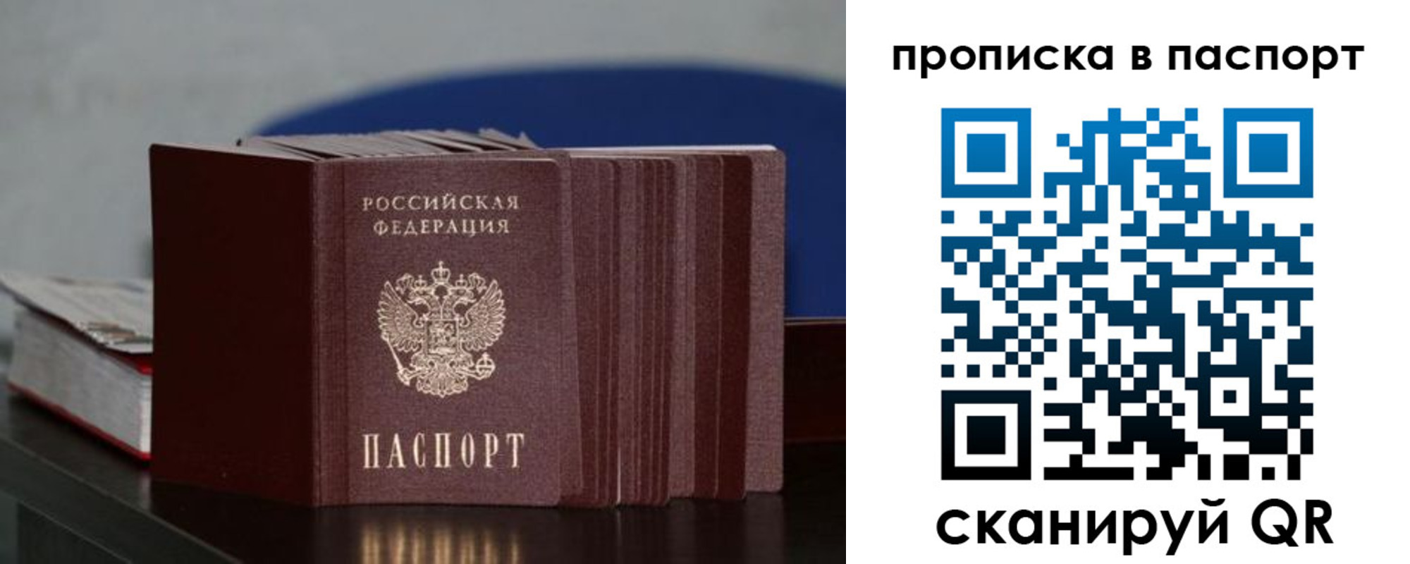 регистрация в Волгограде