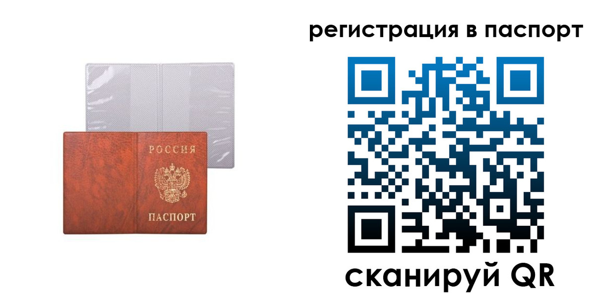 временная регистрация собственник в Волгограде