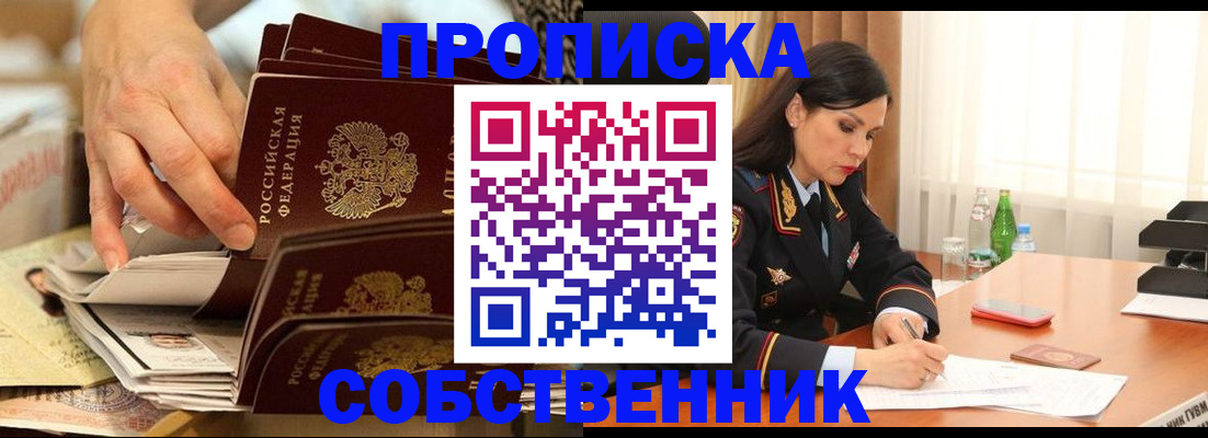 пропишу в квартире в Волгограде