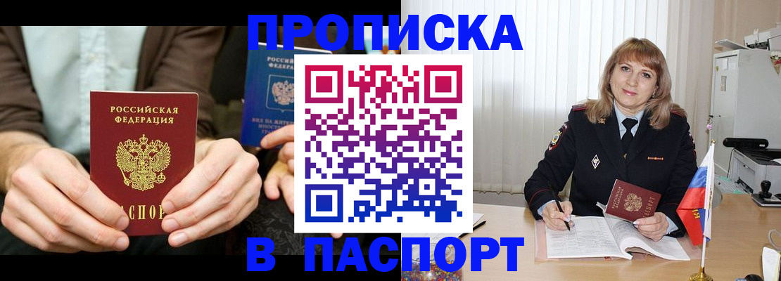 временная регистрация 2025 в Волгограде