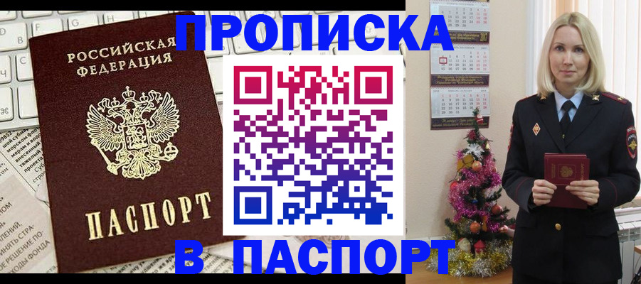 временная регистрация собственник в Волгограде