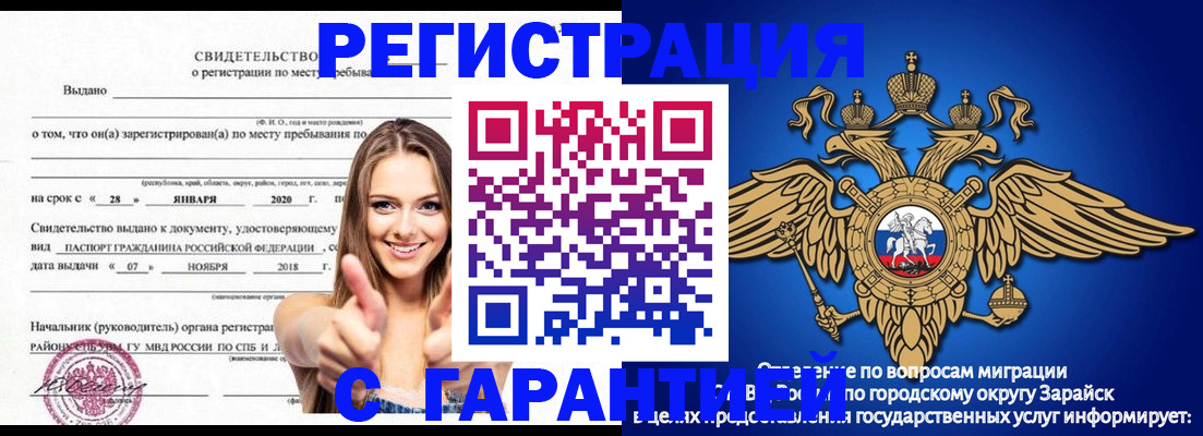 регистрация в Волгограде
