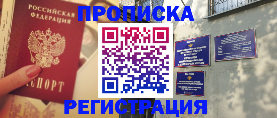 миграционный учет в Волгограде